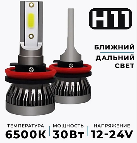 H11,H8,H16 3200LM COB