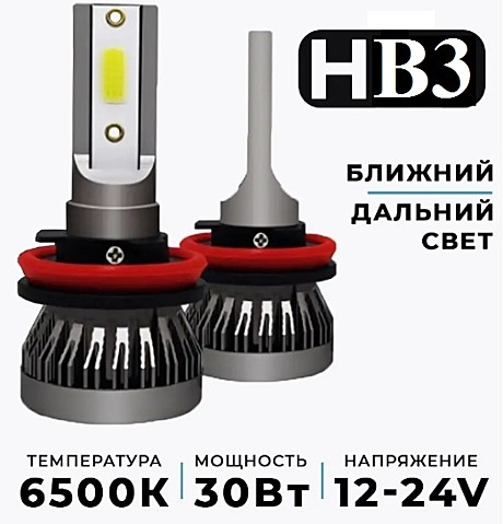 HB3 3200LM COB