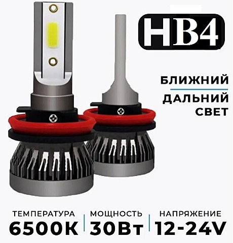 HB4 3200LM COB