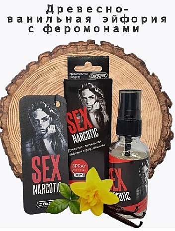 Спрей + Ёлка (картон) Sex Narcotik (black)