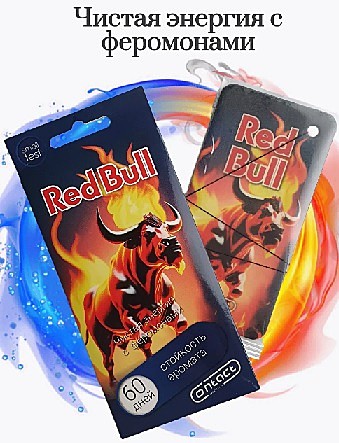 Картонный ароматизатор Red Bull
