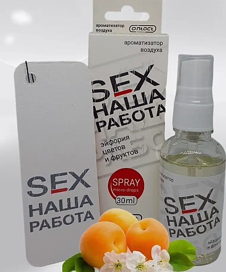 SEX НАША РАБОТА 30ml (спрей+ёлка)