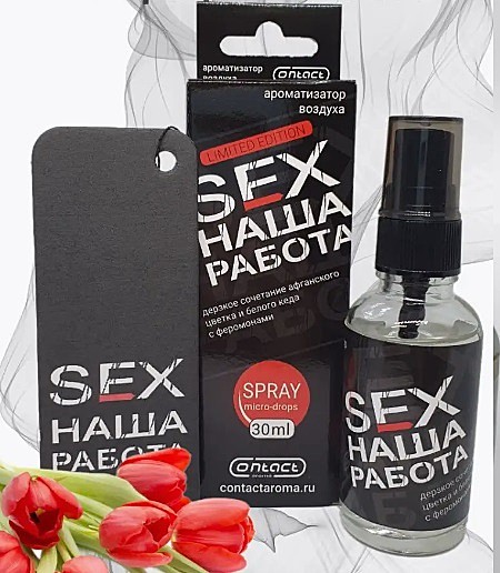 SEX НАША РАБОТА LIMITED 30ml (спрей+ёлка)