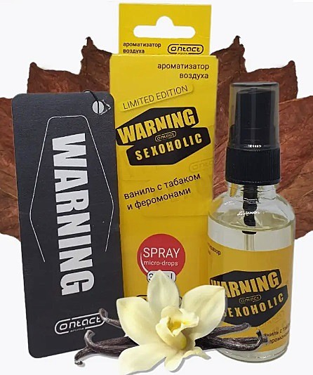 WARNING LIMITED 30ml (спрей+ёлка)  