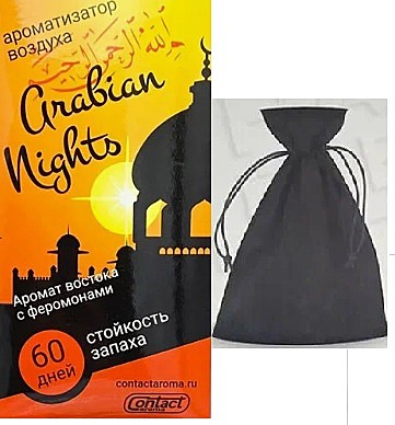 Мешочек с гелевой основой, подвесной Arabian Night ( Арабская ночь)