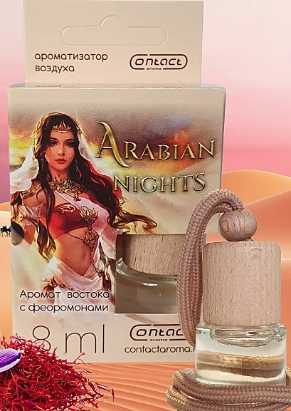 ARABIAN NIGHT 8ml (бутылочка)