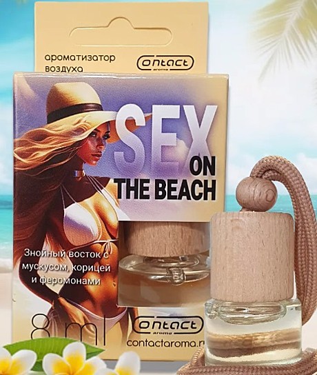 SEX ON THE BEACH 8ml (бутылочка)