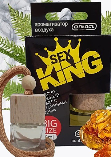 SEX KING 8ml (бутылочка)