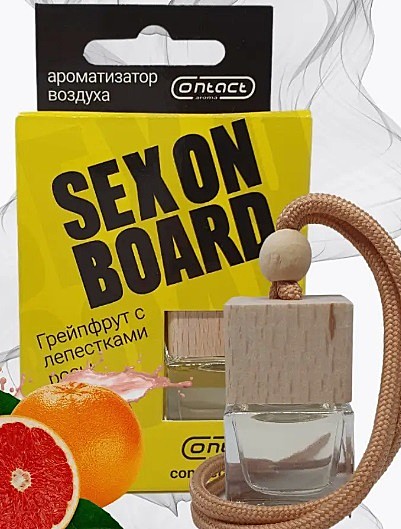 SEX ON BOARD 8ml (бутылочка)