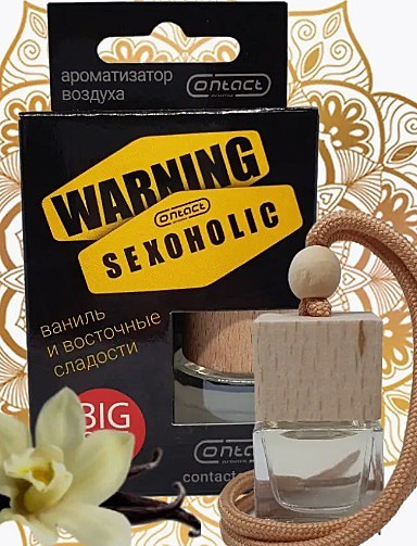 WARNING SEXOGOLIC 8ml (бутылочка)