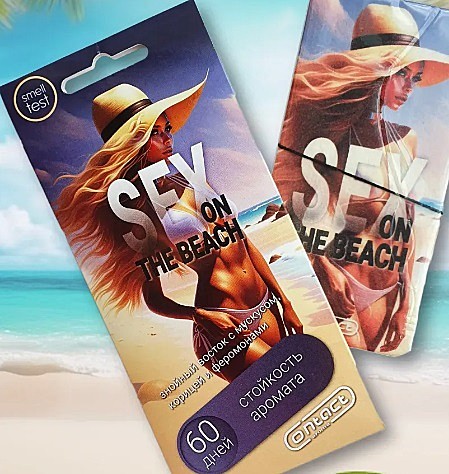 SEX ON THE BEACH (картон)