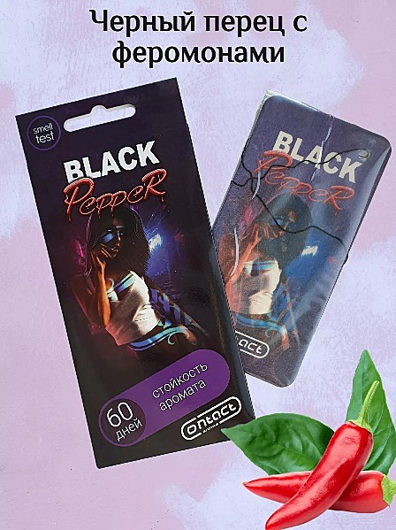 BLACK PEPER (картон)