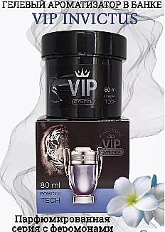 Ароматизатор CONTACT баночка 80ml  аналог INVICTUS