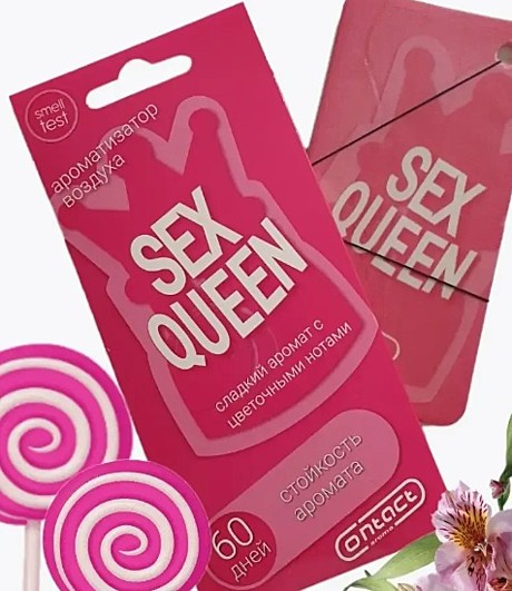 SEX QUEEN (картон)