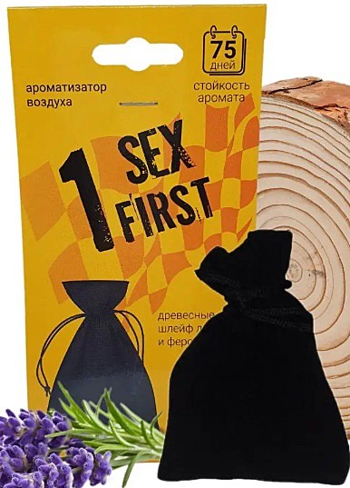 SEX FIRST (мешок гранула)