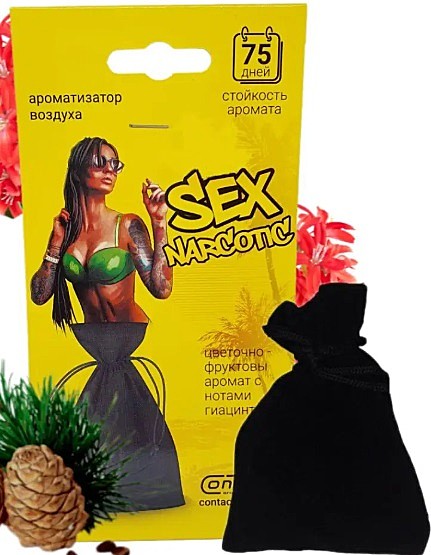 SEX NAR YELL (мешок гранула)  