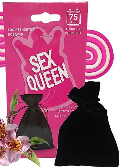 SEX QUEEN (мешок гранула)  