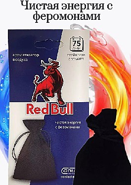 Мешочек с гелевой основой, подвесной RED BULL