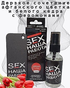 Спрей + Ёлка (картон) Sex LIMITED