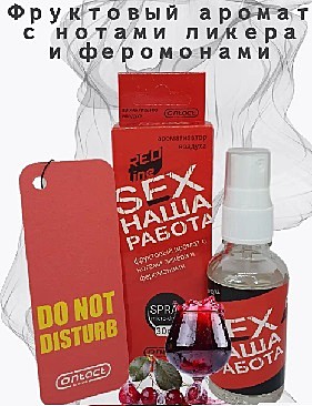 Спрей + Ёлка (картон) Sex RED