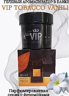 Ароматизатор CONTACT баночка 80ml  аналог TOBACCO VANILE