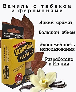 Ароматизатор бутылочка подвесная Warning Limited