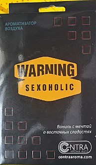 ГЕЛЬ под СИДЕНЬЕ WARNING